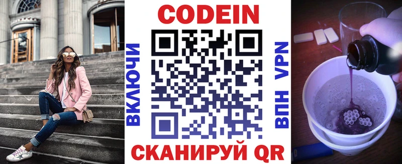 закладка  Данилов  Кодеиновый сироп Lean напиток Lean (лин) 