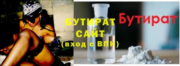 бутират Алексин