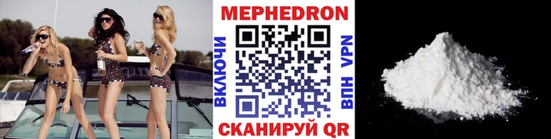 Мефедрон кристаллы МЕГА онион Данилов