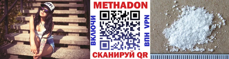 наркота  Данилов  Метадон кристалл 
